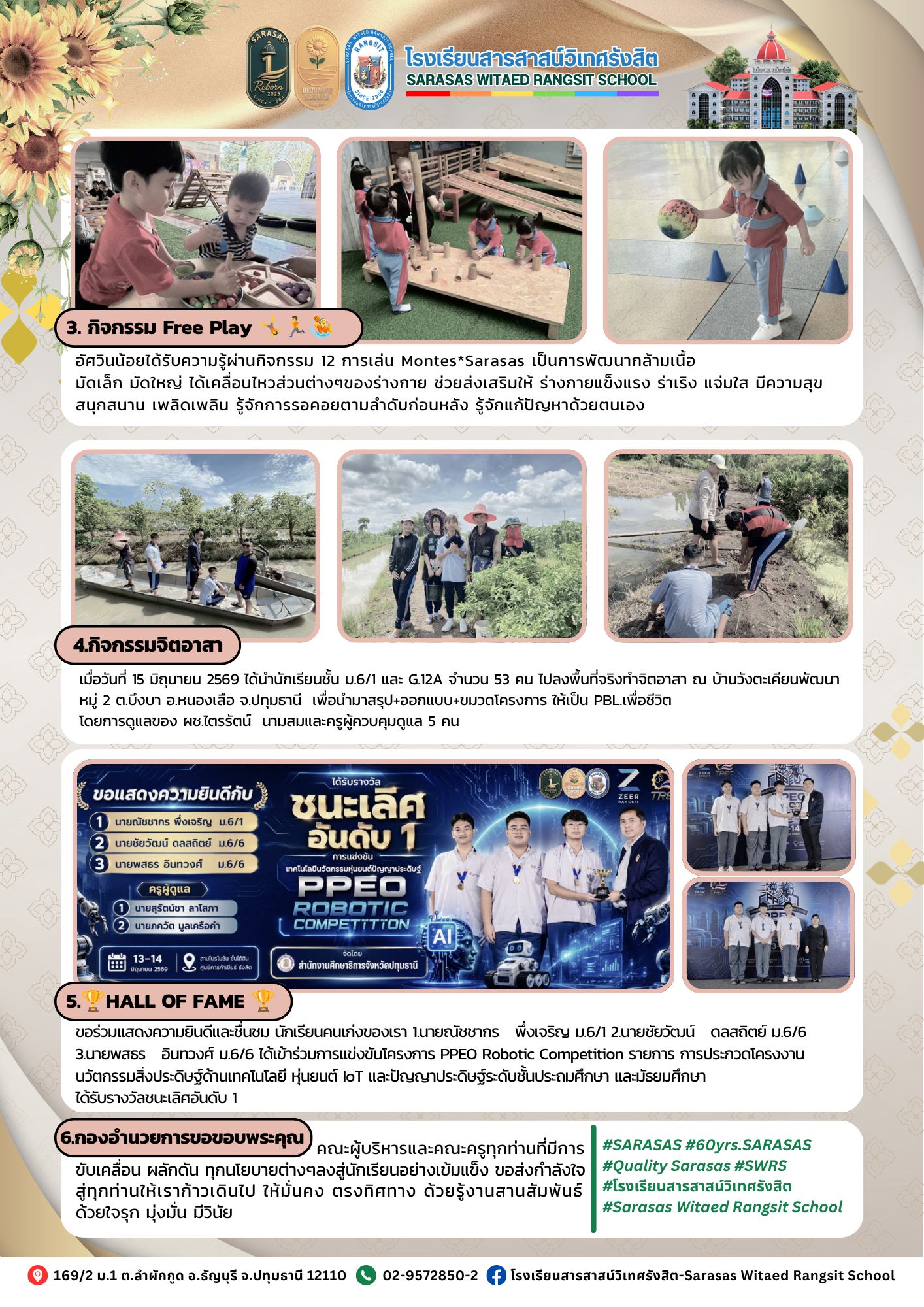 กองอำนวยการ (33)