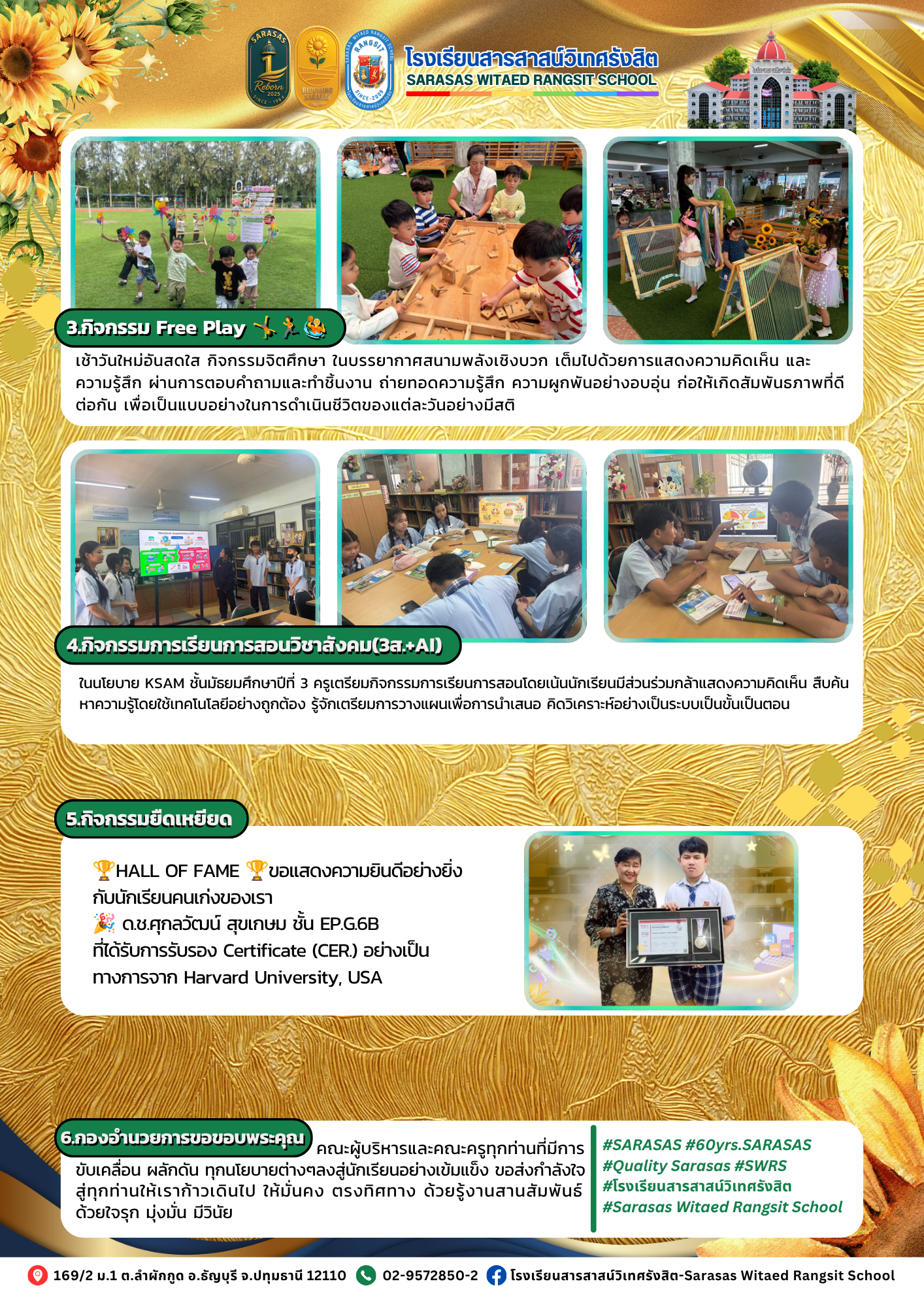 กองอำนวยการ (36)