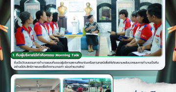 กองอำนวยการ (37)