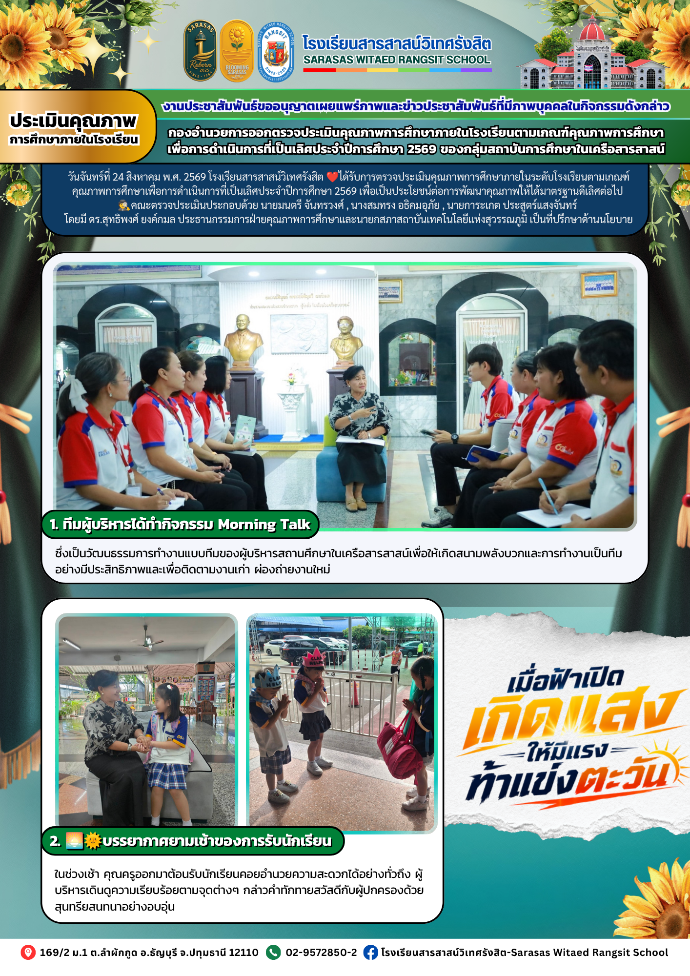 กองอำนวยการ (37)