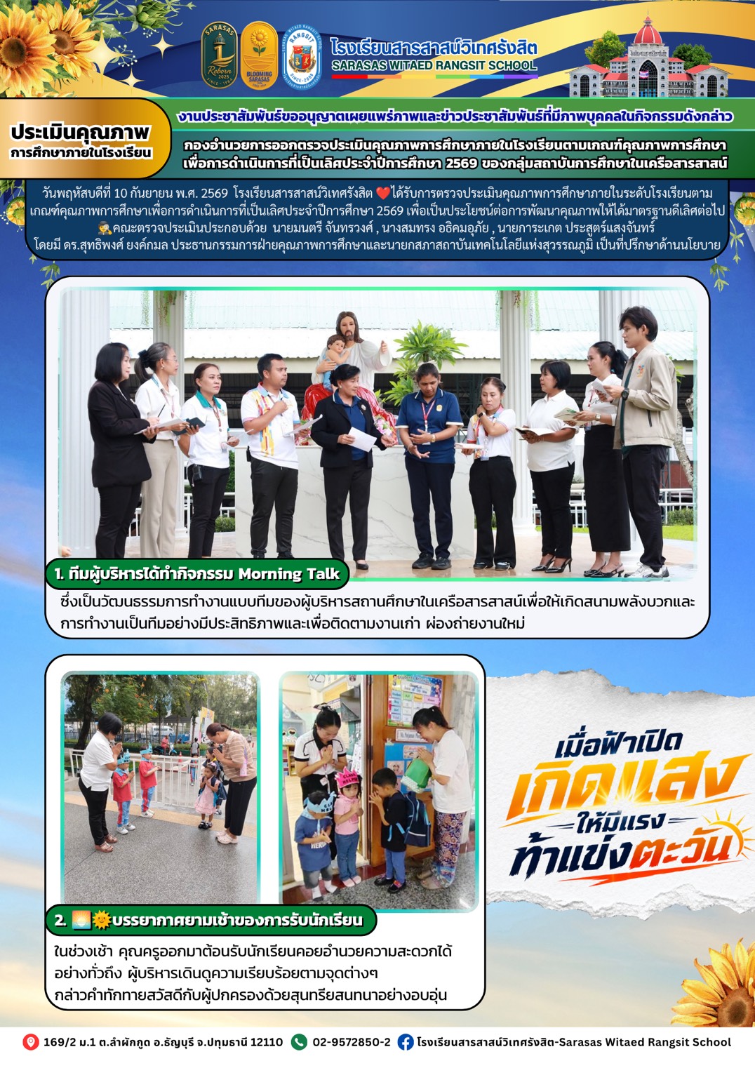 กองอำนวยการ (40)