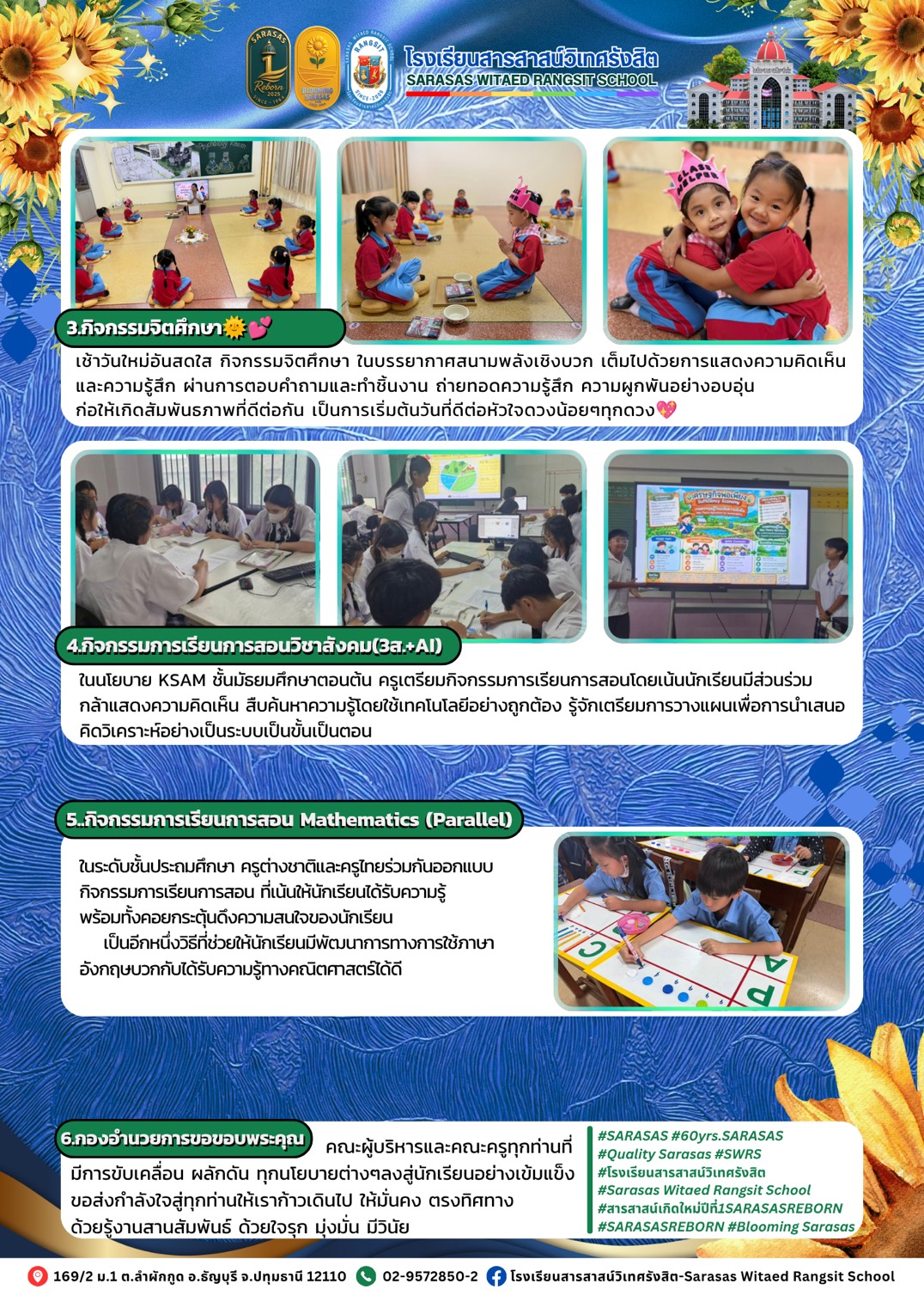 กองอำนวยการ (41)