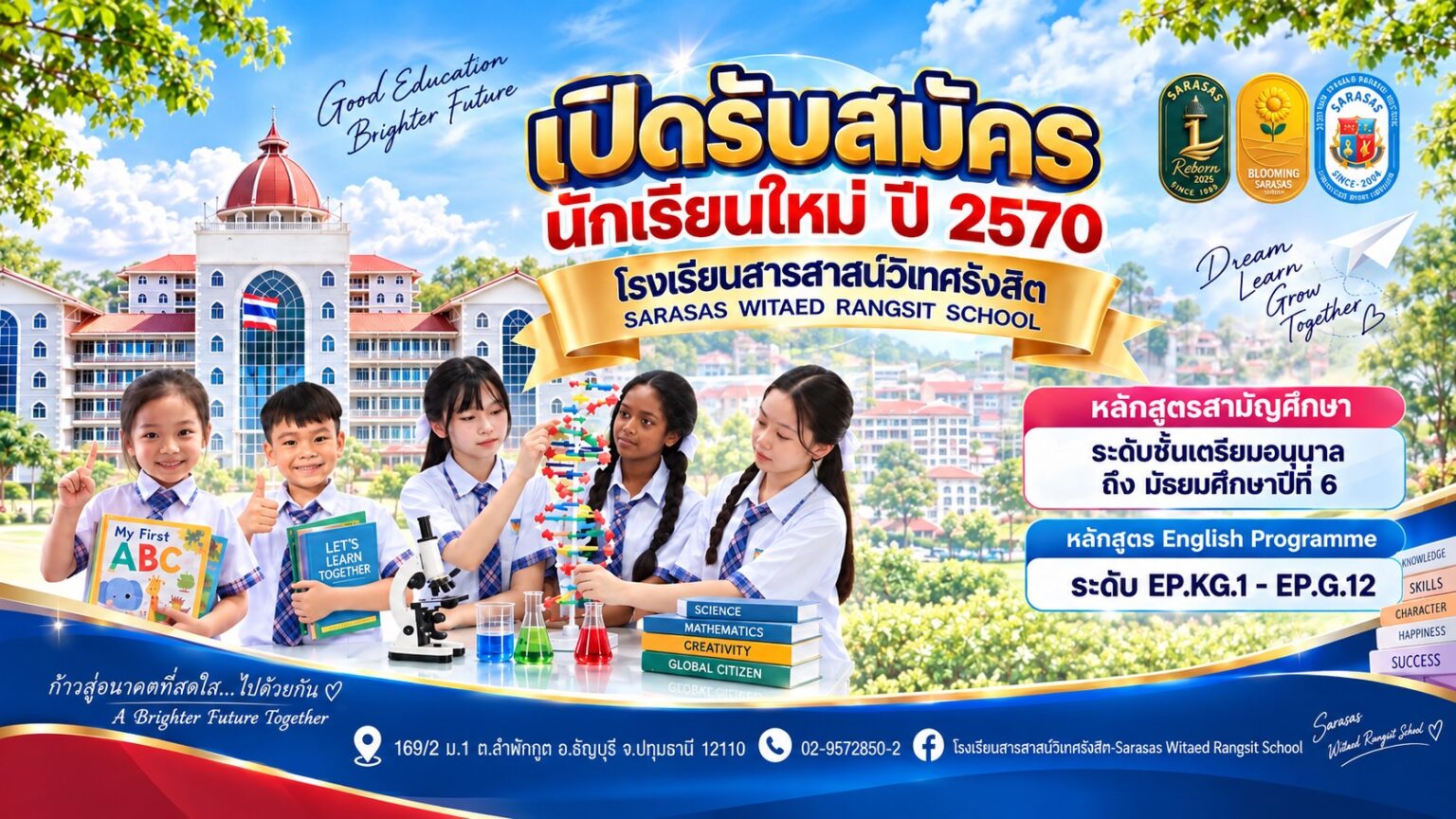 รับสมัคร70